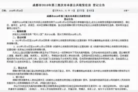 成都2042套公租房开始登记 申请条件流程请收好！图片