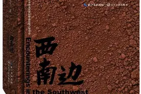 付佳杰︱徵衣随旅，知唐桑艾：《西南边》中的凉山彝族图片