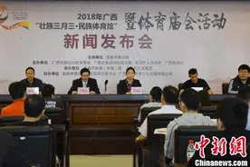广西来宾将办全国首个省级体育庙会 劳义、李婷等体育明星助阵图片