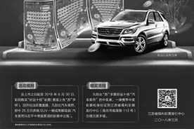 刮福彩刮刮乐“好运十倍”——赢奔驰SUV图片