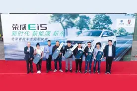 上市10天订单超2000 荣威Ei5首批车主正式提车图片