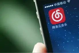 网易云下架周杰伦！版权“搁浅”，与腾讯“说好的幸福呢”？图片