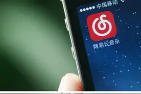 网易云下架周杰伦！版权“搁浅”，与腾讯“说好的幸福呢”？图片