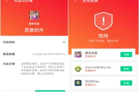 腾讯TRP-AI反病毒引擎显威 揪出披着“支付插件”外衣的恶意推广扣费木马图片