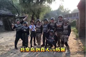跟着吴宗宪和马东体验真人CS，一起“亮剑图片
