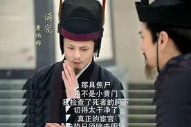 《三国机密》中“宫刑”的秘密图片