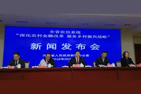 河北：引入社会资本参与农村信用社商业银行改革 已开业农商银行43家，获批筹建农商银行20家图片