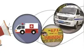 黑急救车盘踞各大医院 车上不备医生按公里计费图片