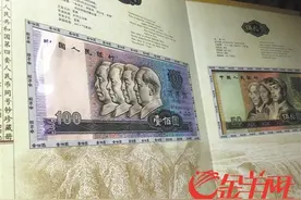 第四套人民币停止流通 东莞一套涨到千元以上图片