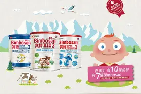 入境中国奶粉藏着哪些秘密？瑞士宾博大揭晓图片