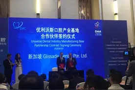 布局口腔医疗全产业链 优利沃斯建数字化口腔平台图片