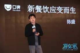 客如云第二届开放平台大会：口碑陈盛眼中的新餐饮零售业图片