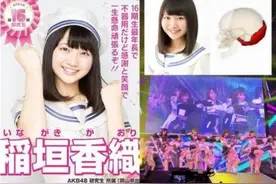 AKB48开唱成员跌落舞台致头骨骨折 将暂停活动图片