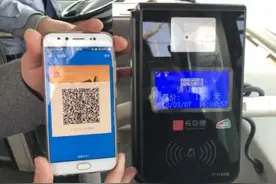 西安公交支付宝长安通电子卡正式上线图片