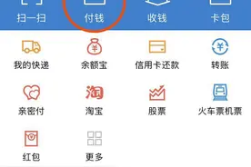 扫静态码付款每天不能超过500元，微信、支付宝有了什么新变化？图片