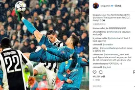 击碎纪录！倒挂金钩！3日的欧冠赛场，属于C罗图片