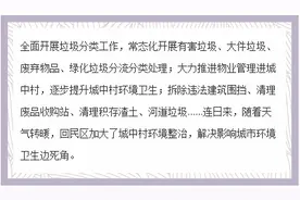 「青城眼」回民区出实招整治城中村环境图片