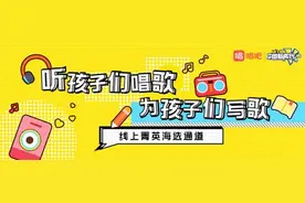 唱吧携手《中国新声代》赋能萌娃音乐之路图片
