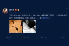 翟天临写博士论文深夜发愁，网友：能靠脸吃饭偏靠才华图片