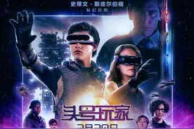 《头号玩家》：表面上正邪对抗，骨子里是温情泪意图片