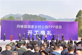 丹棱县国家乡村公园PPP项目正式开工图片