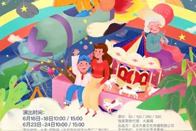 亲子剧《三只小猫》将演 两岸三地精英联手打造图片