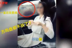 开车录唱歌视频、双手脱靶“比心”，浙江一抖音女主播被罚图片