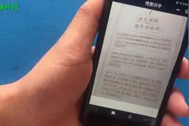 只要微信拍张照，三秒就可以把纸上的文字转换成电子文档！