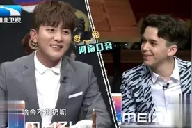 【非正式会谈】田原皓口音错误集锦，一不小心飙出河南话