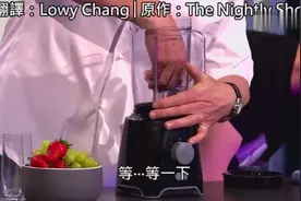 厨神假装手被搅拌机切碎，吓坏观众和来宾！视频封面