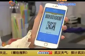 4月起微信支付宝等扫码支付将限额 这些你必须知道！视频封面