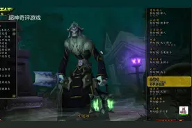 魔兽世界好玩的道具整体缩小仪，购买方法，快绝版了哦！