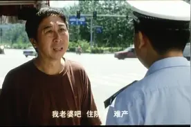 冯巩开电动大奔把交警给忽悠了！视频封面