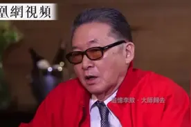 国学大师李敖生前接受采访：我信任我的太太，把财产全留给她！视频封面