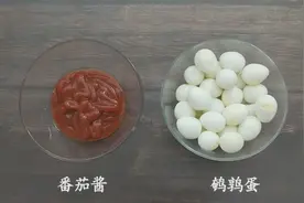 教你做营养美味的茄汁鹌鹑蛋，做法简单超下饭，老人孩子都喜欢吃