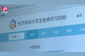 “互联网+教育”促进资源共享，优质课程免费向学生开放