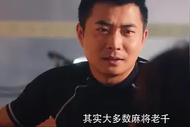 打麻将出老千，是有口诀的，请谨记视频封面
