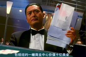 15亿美金，这就是赌神的全部身价，网友：换算成人民币也是百亿了