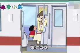 蠟筆小新中文版-把走失的孩子抓起來哦视频封面