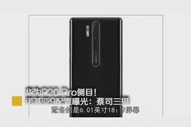 拍照机皇！诺基亚9配置曝光：蔡司三摄
