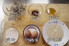 在家自制黄金虾，简单又方便，再也不用去外面买了