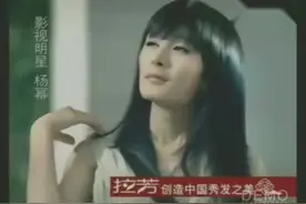 你们还记得杨幂的拉芳广告吗？视频封面