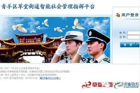 天翼对讲打造”痕迹化“社会管理平台图片