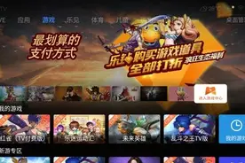 让电视秒变游戏机，今天起不追剧改追游戏图片