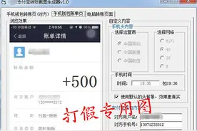 收到支付宝转账截图，结果钱没了、货没了、买家也消失了！？图片