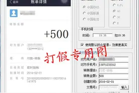 收到支付宝转账截图，结果钱没了、货没了、买家也消失了！？图片