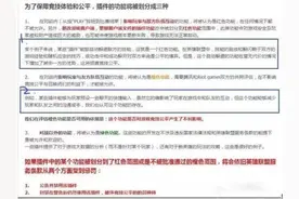 LOL撸友注意！封号的原因可能就是它图片