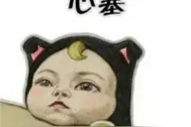 为什么QQ、微信表情包里独缺茶表情？图片