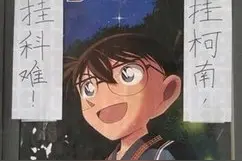 高考了   曾经发生在校园的各种恶搞图片