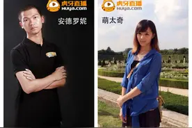 一个亿 炉石主播安德罗尼夫妇转会虎牙图片